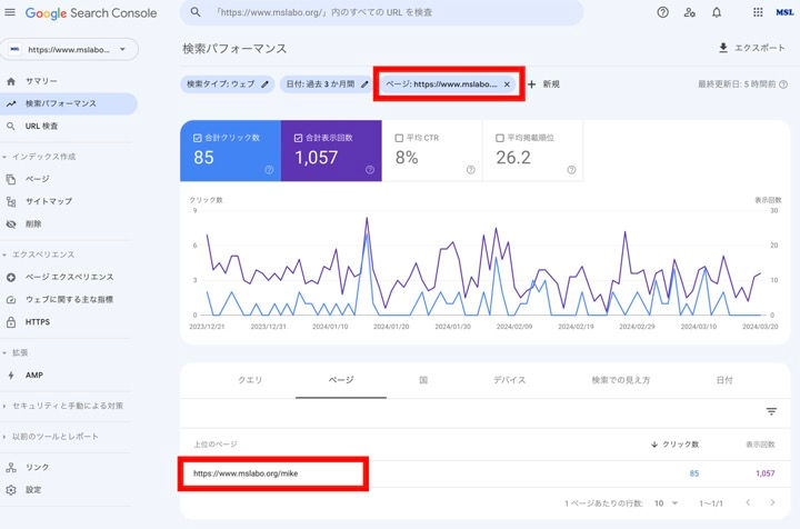 サチコンで分析ページを選択完了する