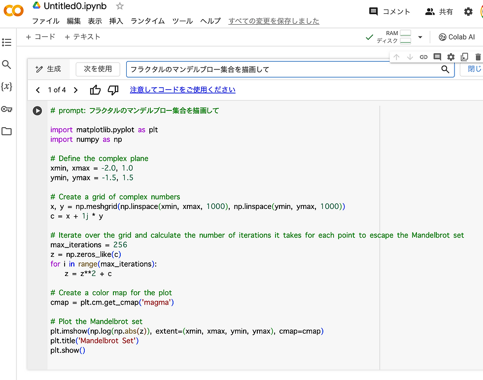 Google Colaboratory で、AIにプログラミングさせた事例