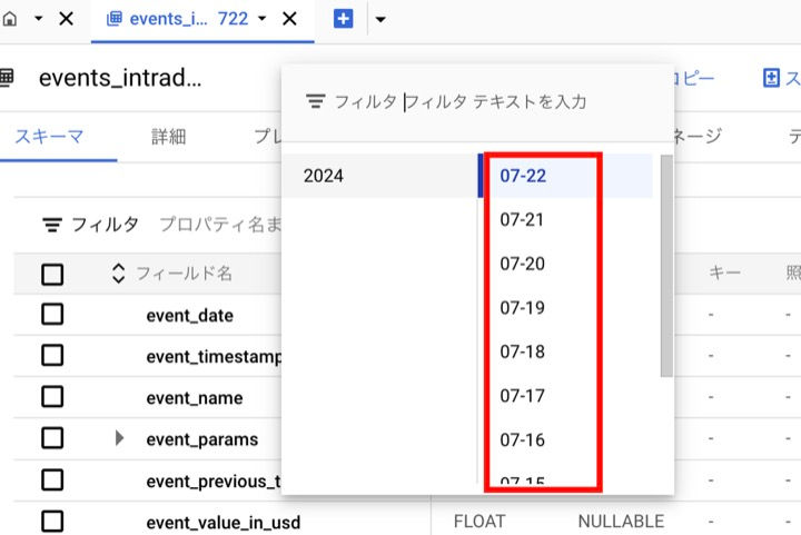 データファイルの変更