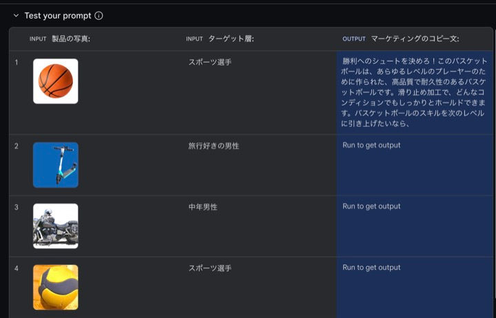 Google AI Studioのプロンプト画面