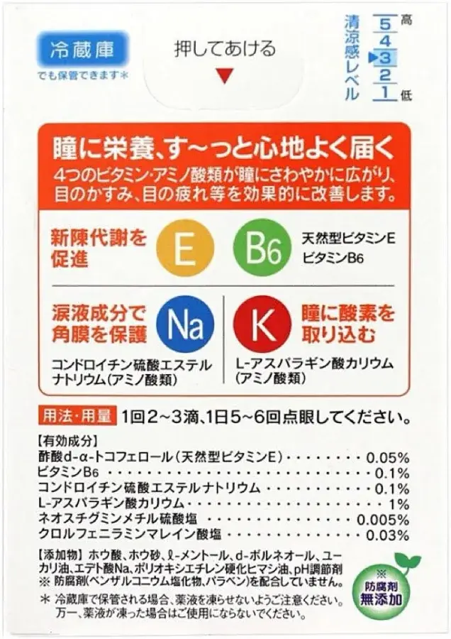 Thumbnail: ROHTO VITA 40a Eye Drops 12ml – Made in Japan Yellow Mild
