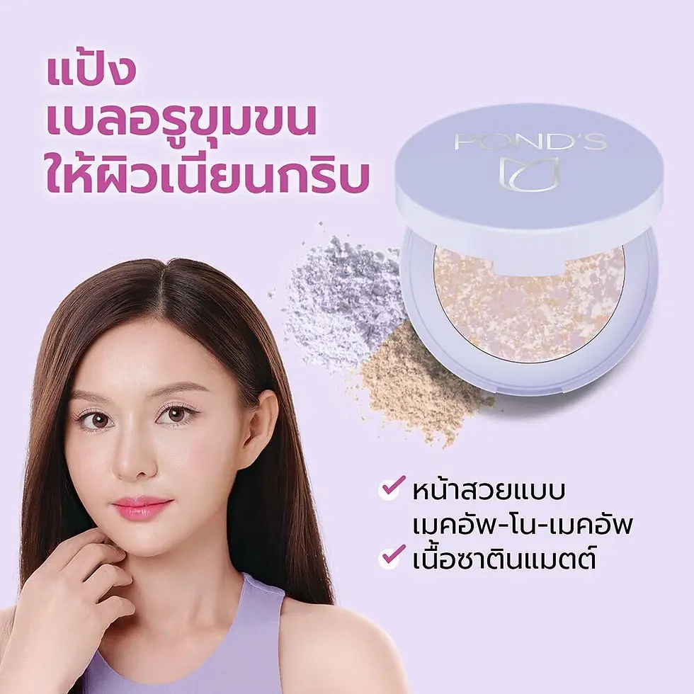 Thumbnail: Pond's Pore Blurring Compact Powder 4.5g