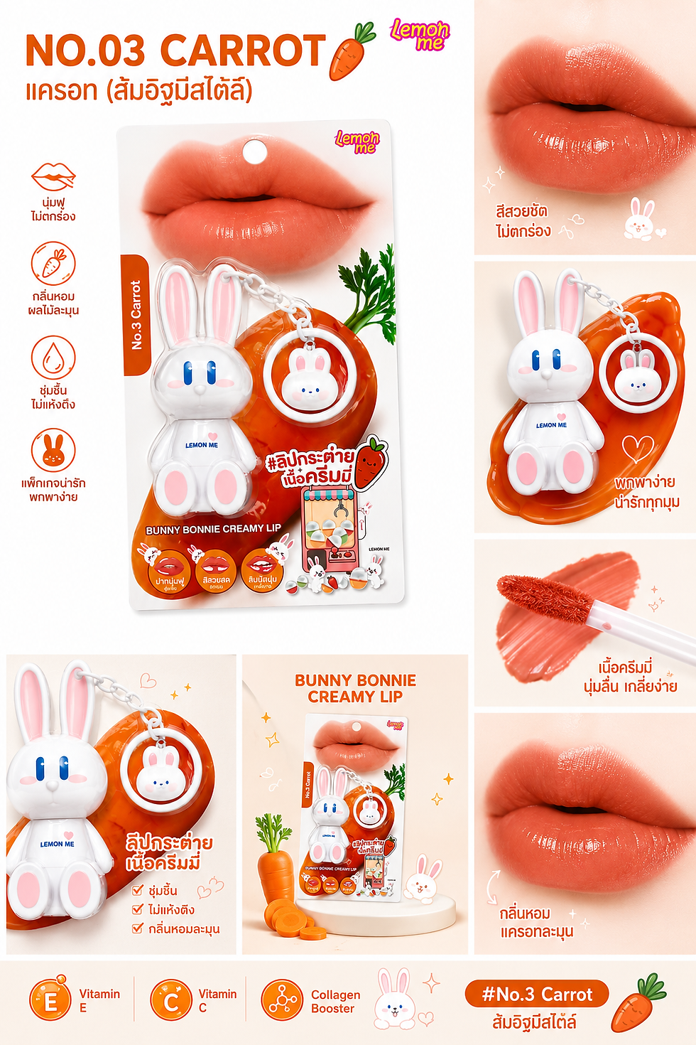 Thumbnail: Lemon Me Bunny Bonnie Creamy Lip No. 3 (Carrot)
