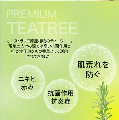 Thumbnail: Quality 1st Derma Laser Super Tea Tree 100 Mask — 7 Sheets