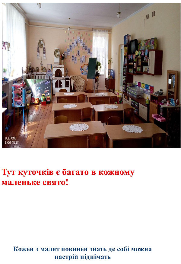 ГРУПА БАРВІНОК на сайт.docx - Google Док