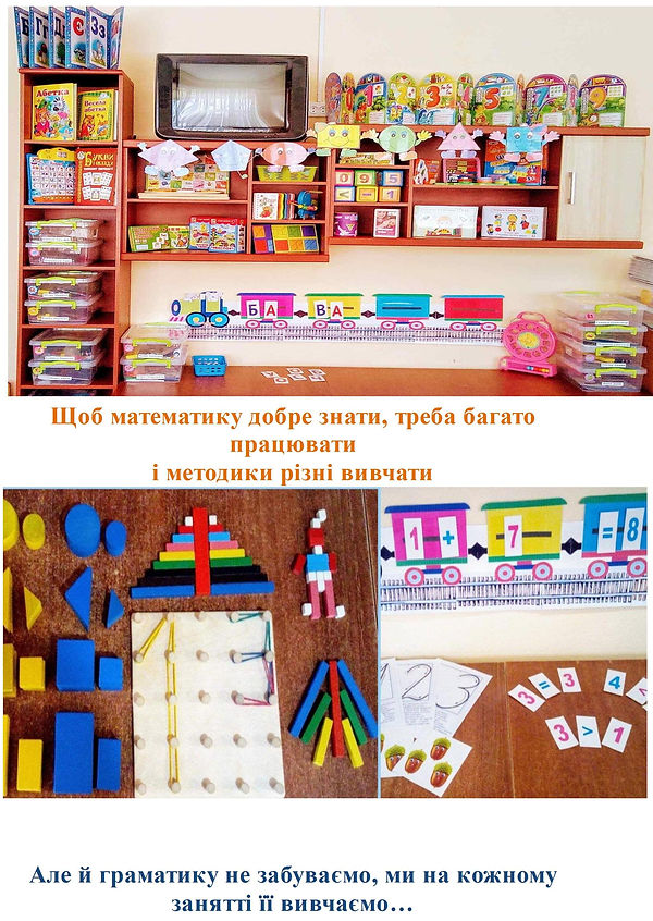 ГРУПА БАРВІНОК на сайт.docx - Google Док