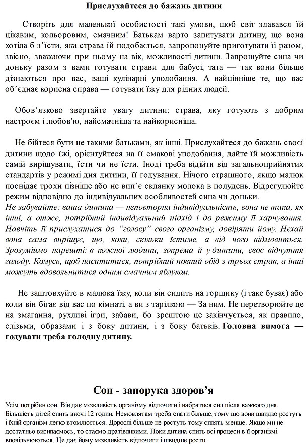 консульт для батьків.docx - Google Докум