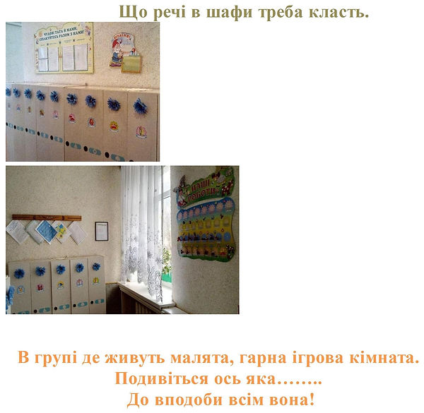 ГРУПА БАРВІНОК на сайт.docx - Google Док