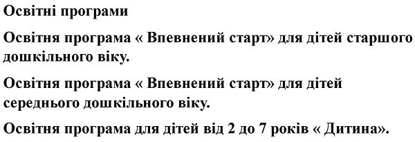 текст на сорінку вих. методисит13.docx -