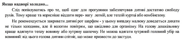 консульт для батьків.docx - Google Докум