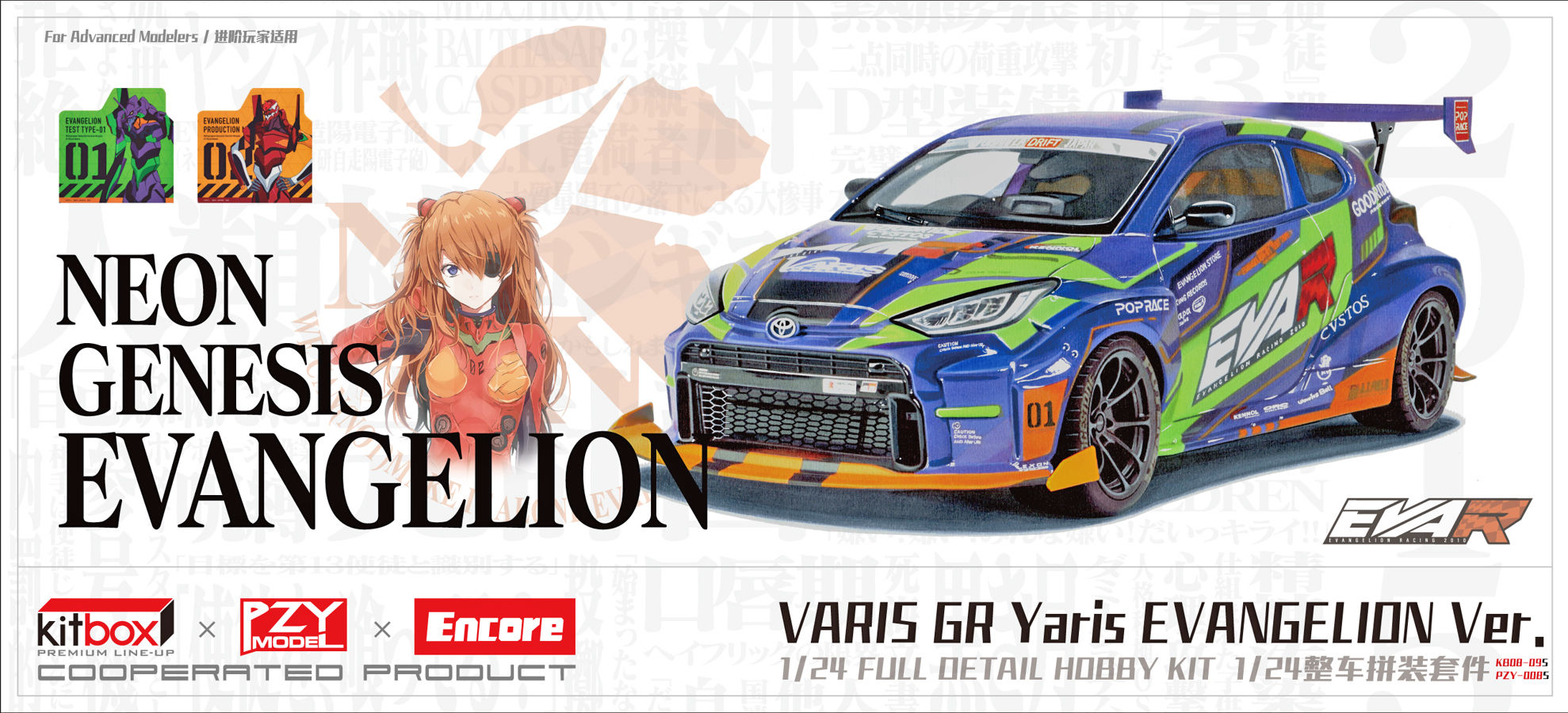 Kitbox & PZY Model 1/24 Yaris GR Evangelion Ver