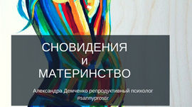 Для тех, кто хочет забеременеть.