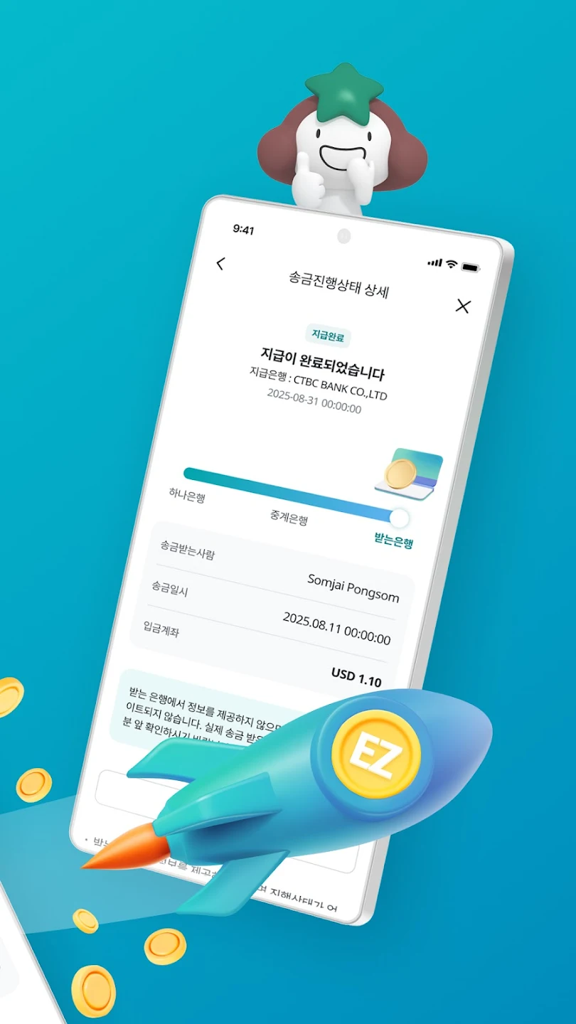 Download the Hana EZ App
