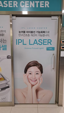 JB Bit Somang Ophthalmology or JC빛소망안과 Korea