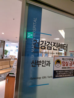 [팸투어] Myongji St. Mary's Hospital - a complete tour Korea Seoul