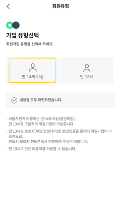 Step-by-Step Guide to Renting Public Bicycles ddareungi Seoul South Korea transportation how to register with korean ID phone number or SNS social media account