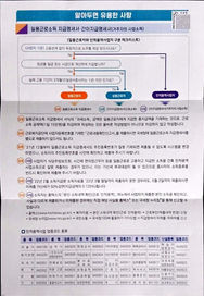 Reporting taxes at tax office for a business without sale pr profit in Korea