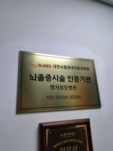 [팸투어] Myongji St. Mary's Hospital - a complete tour Korea Seoul