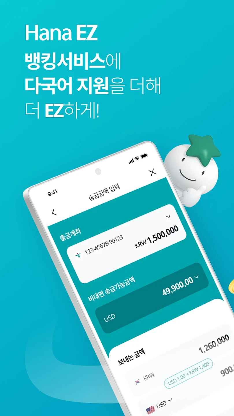 Download the Hana EZ App