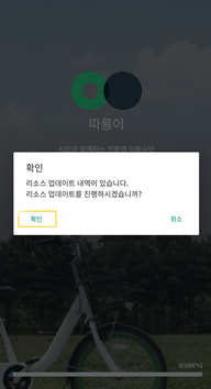 Step-by-Step Guide to Renting Public Bicycles ddareungi Seoul South Korea transportation