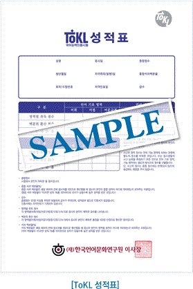 TOKL - The Korean Language Proficiency Certification Test