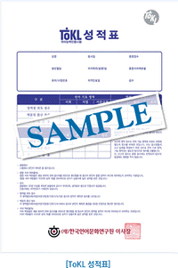 TOKL - The Korean Language Proficiency Certification Test