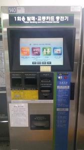 T-Money card for bus and subway in Korea, Seoul Vending buying machine and recharge