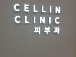 Cellin Clinic Hongdae Branch
