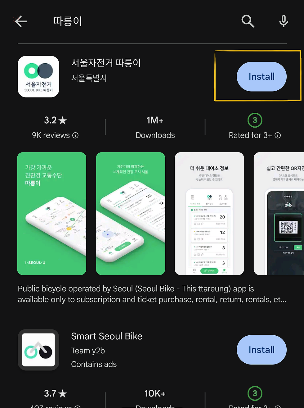 Step-by-Step Guide to Renting Public Bicycles ddareungi Seoul South Korea transportation playstore install
