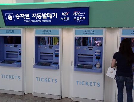book tickets at station machines (발권기)