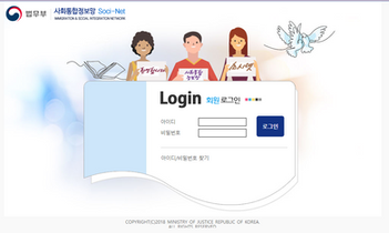korea Immigration & Integration Program (KIIP) korean language 