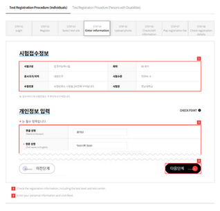 TOPIK Test of proficiency in Korean