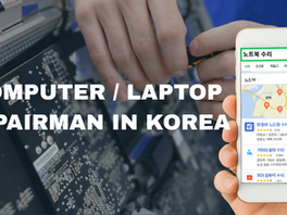 This guide covers average repair prices, how to search in Korean, apps you can use, and a closer look at the well-known 24/7 service COMDOCTOR (컴닥터).