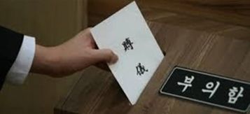 Funeral home in Korea Seoul giving Korean money won in envelope
