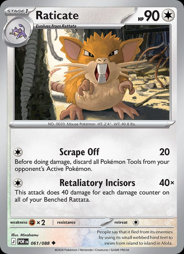 Raticate 061/088 Perfect Order (EN)