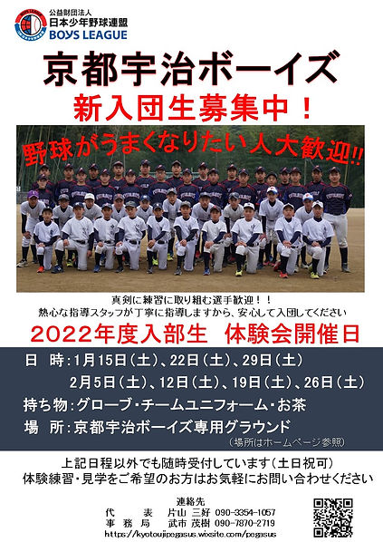 体験会案内(2022)案内(2回目).jpg