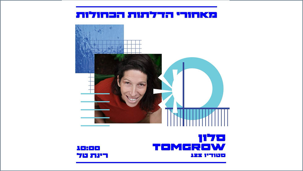הבית הצומח: להלביש את הבית בצמחים