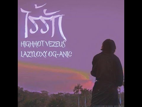 HIGHHOT
