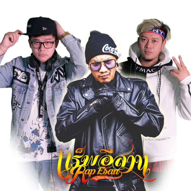 RAPESAN (แร็พอีสาน)