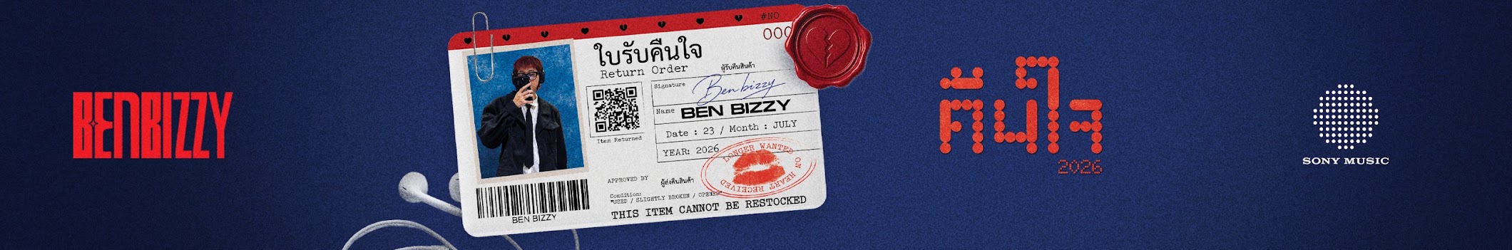 BEN BIZZY