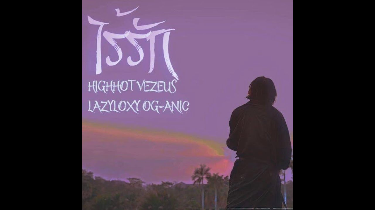 HIGHHOT
