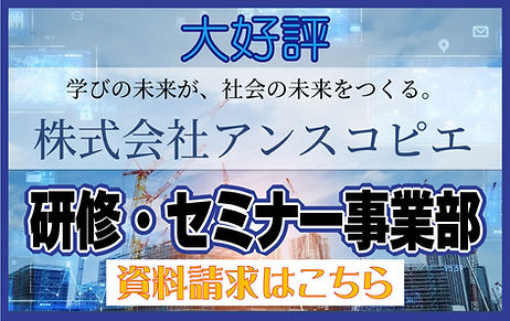 研修事業アイコン(ANTH).jpg