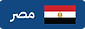 أعلام دول التأشيرة السياحية-06.png