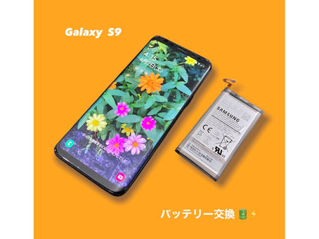 【修理】Galaxy S9 | バッテリー交換 | 福岡市からのご来店
