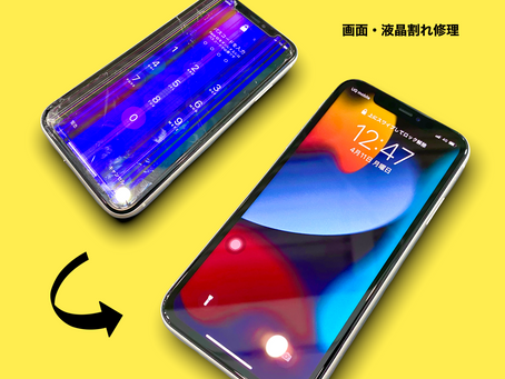 【修理】iPhone11 | 画面・液晶割れ修理 | 福岡市中央区からのご来店