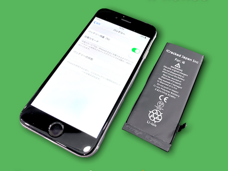【修理】iPhone6 | バッテリー交換 | 春日市からのご来店
