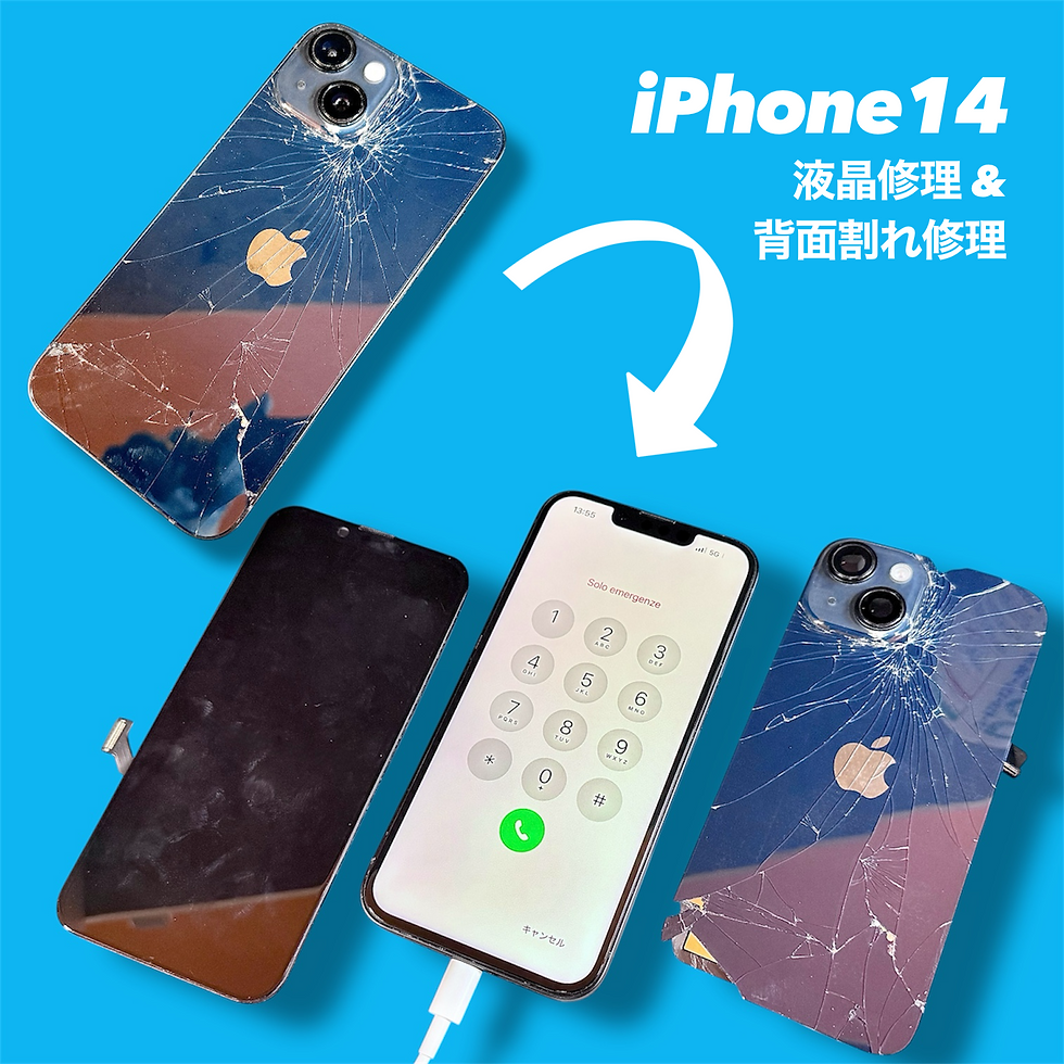 【修理】iPhone14 | 液晶・背面割れ修理