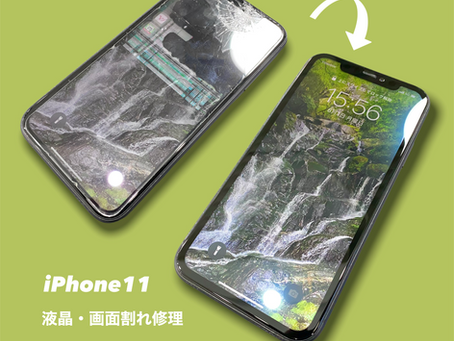 【修理】iPhone11 | 液晶・画面割れ修理 | 太宰府市からのご来店