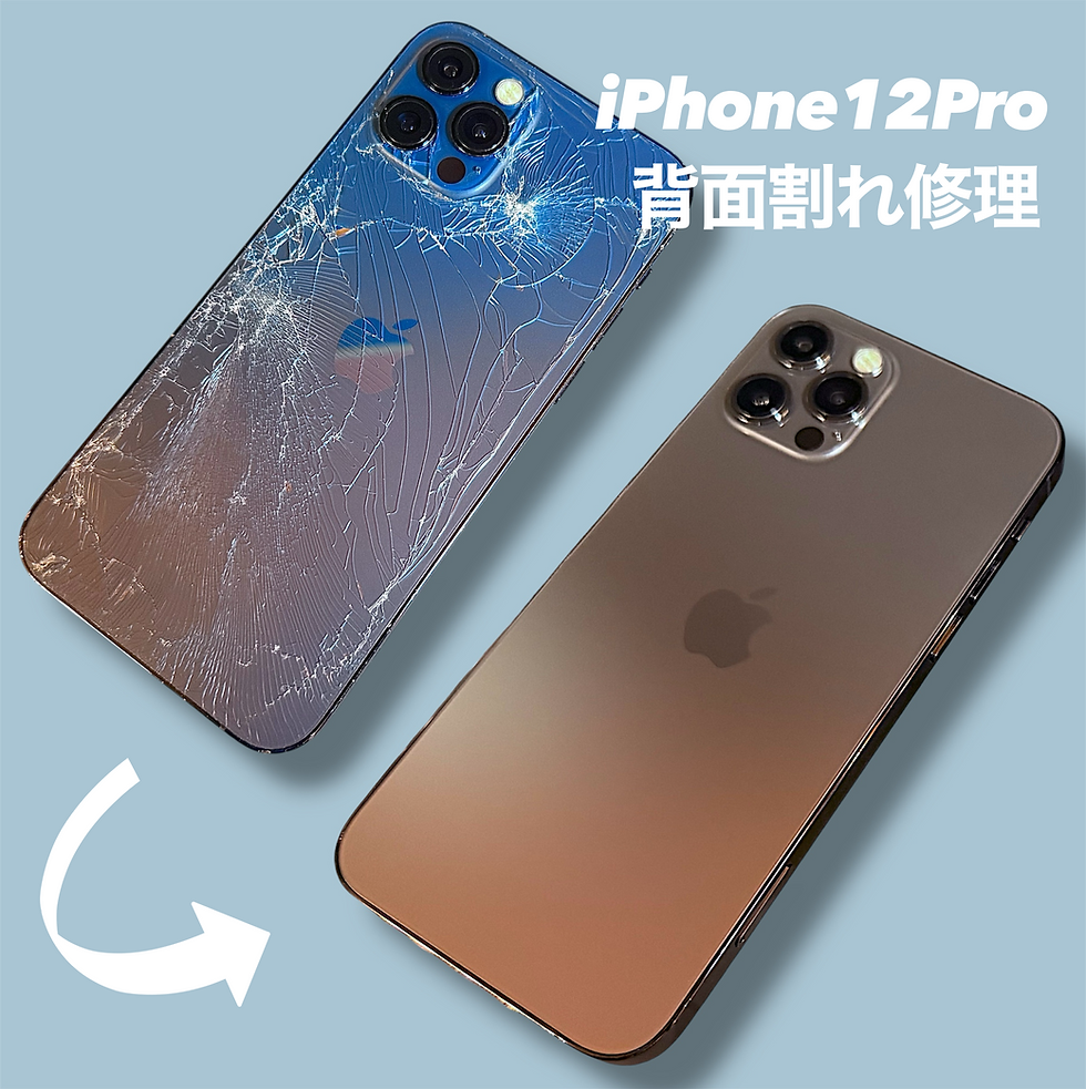 【修理】iPhone12Pro | 背面割れ修理