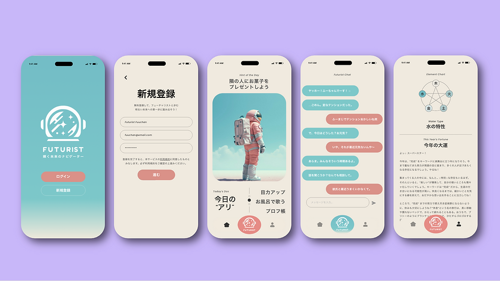 Japanese mobile app application web design